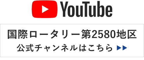 公式チャンネルはこちら